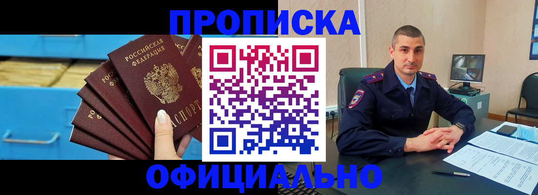 временная регистрация адрес в Владивостоке